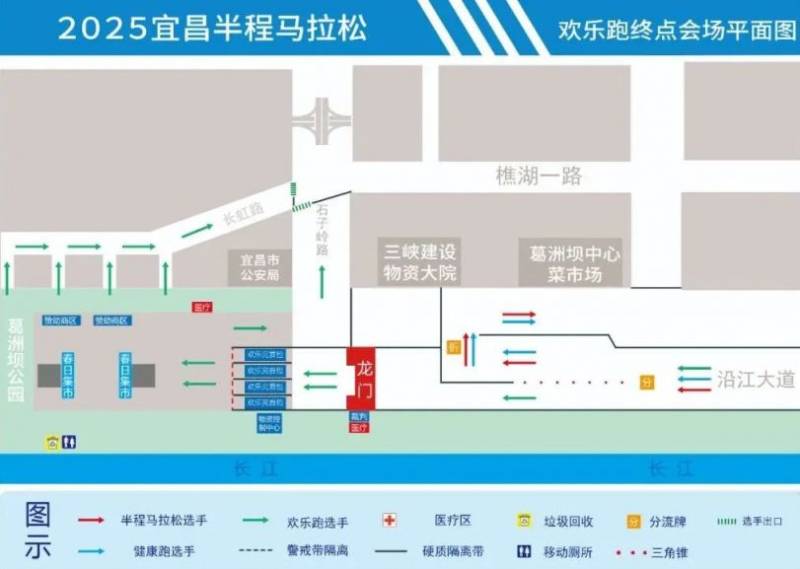 2025宜昌半程馬拉松期間交通管制（4）
