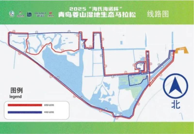 2025青島姜山濕地生態(tài)馬拉松最新消息（持續(xù)更新）