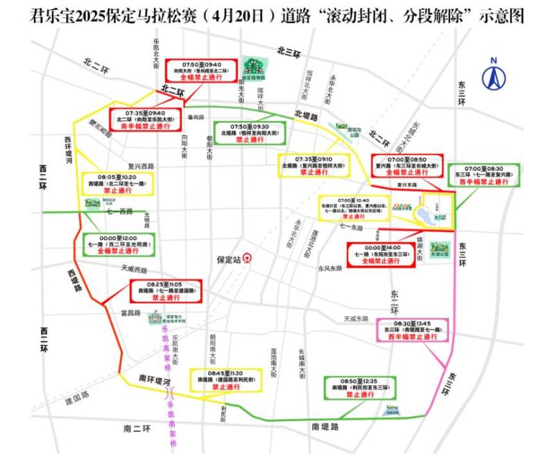 2025保定馬拉松賽部分道路采取臨時交通管制通告（5）