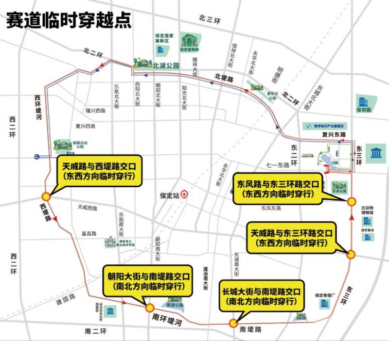 2025保定馬拉松賽部分道路采取臨時交通管制通告（6）