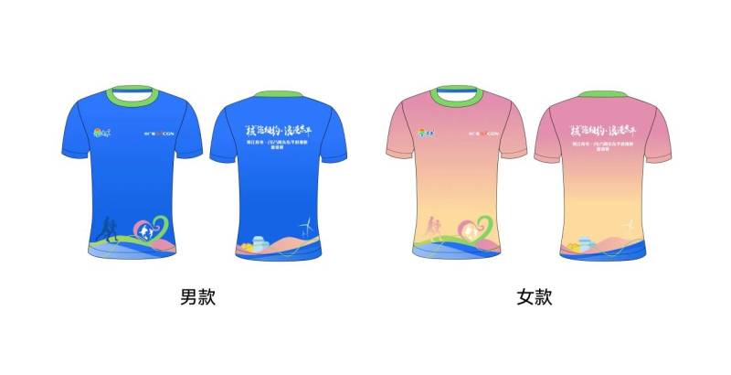 陽江核電?2025陽東東平浪漫跑邀請賽(賽事規(guī)程)（4）