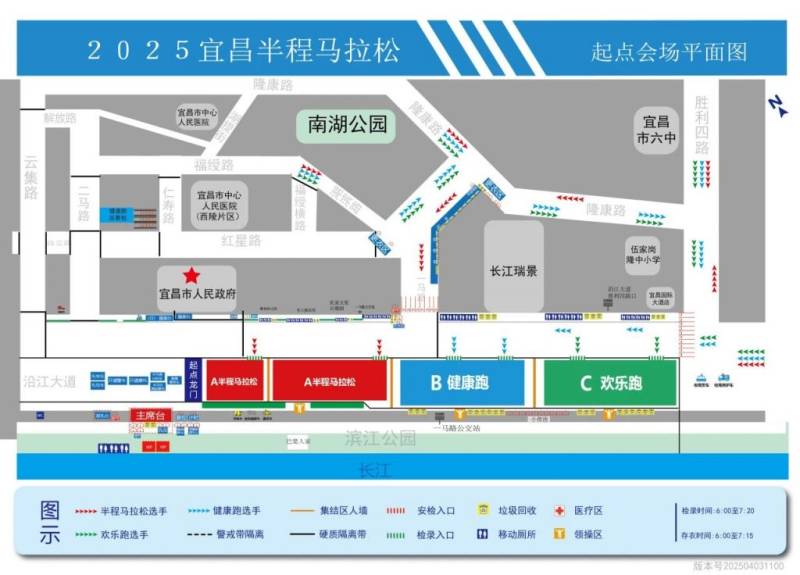 2025宜昌半程馬拉松入場檢錄指南 2025宜昌半程馬拉松入場檢錄指南