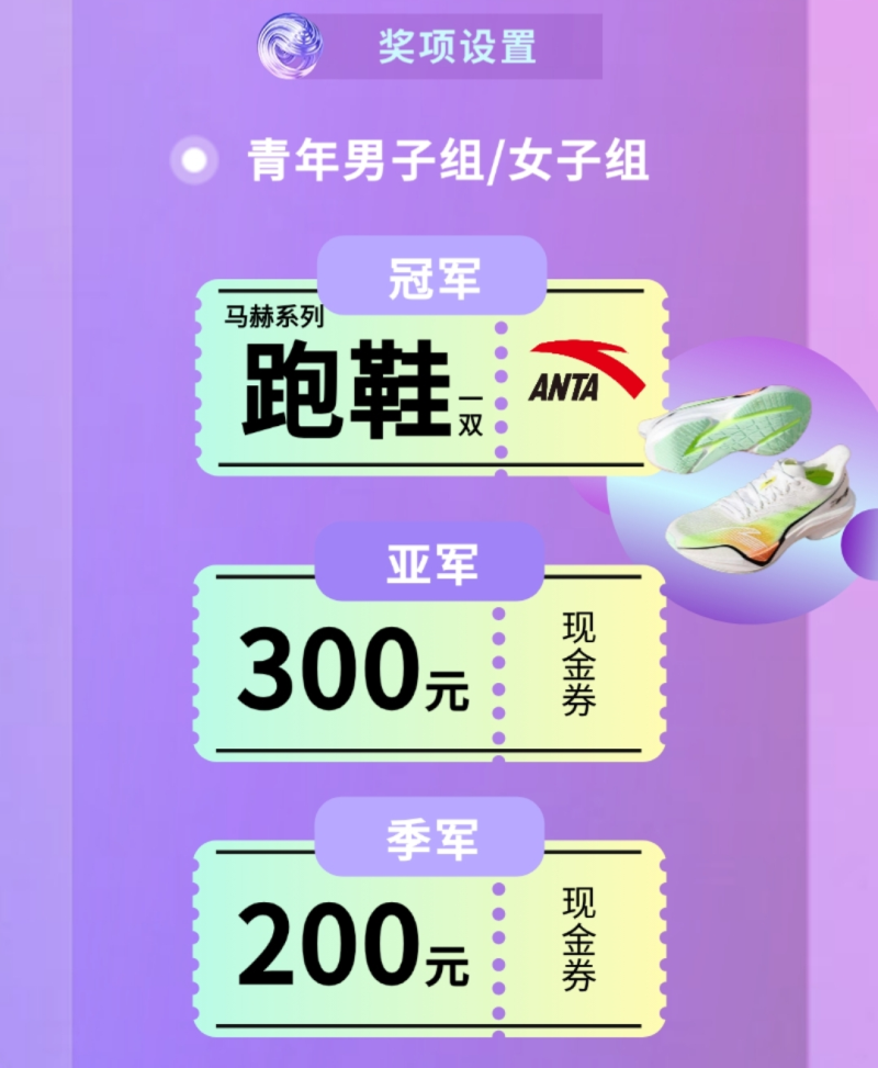 2025連云港蘇寧廣場第三屆登樓大賽(賽事規(guī)程) 2025連云港蘇寧廣場第三屆登樓大賽(賽事規(guī)程)