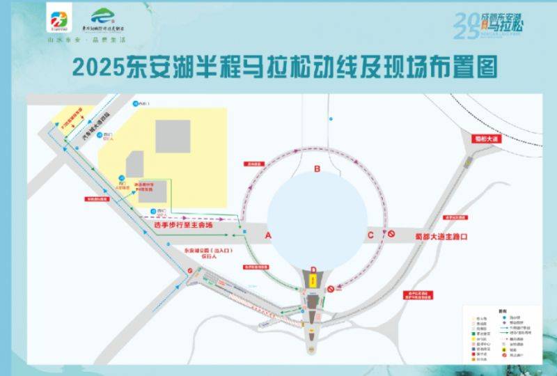 2025東安湖馬拉松起終點（附線路圖）
