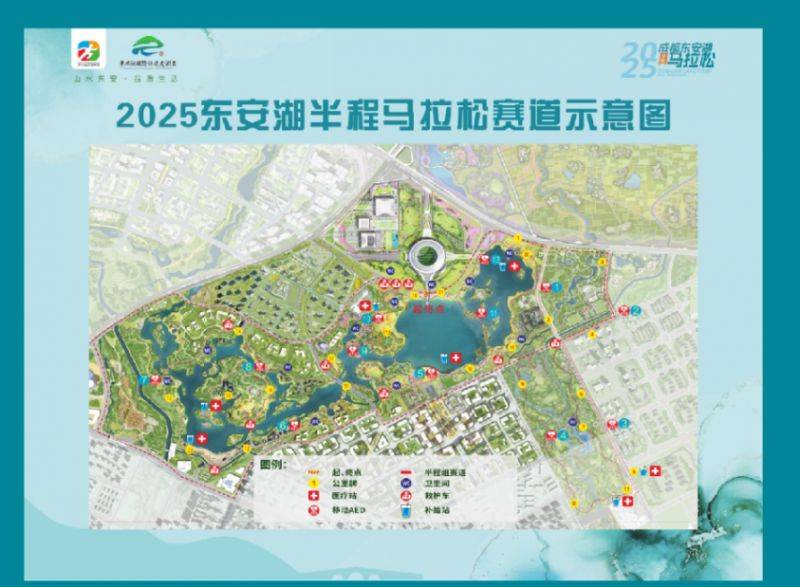 2025東安湖馬拉松起終點（附線路圖）（2）
