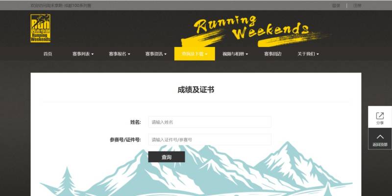 2025東安湖馬拉松成績查詢及證書打印入口