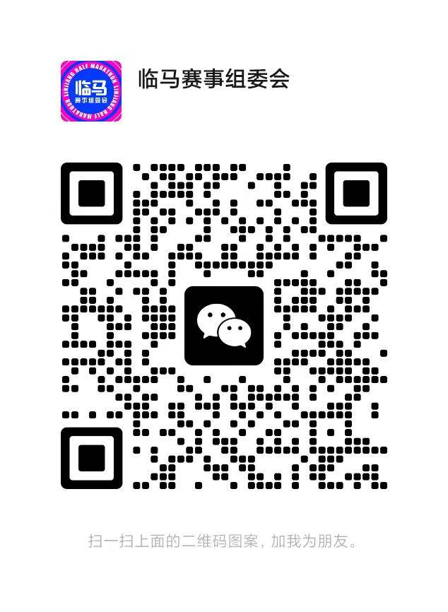 中國(guó)·吉林第二屆邊境馬拉松系列賽-臨江站測(cè)試頁(yè)面(賽事規(guī)程)（5）