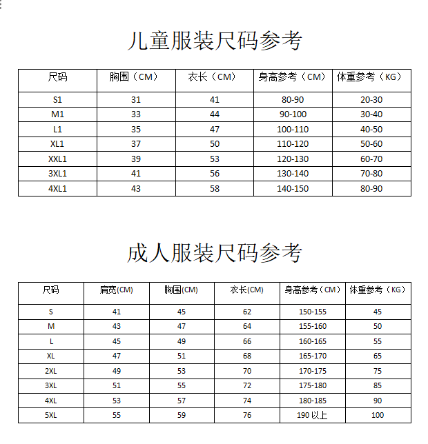 中國(guó)·吉林第二屆邊境馬拉松系列賽-臨江站測(cè)試頁(yè)面(賽事規(guī)程)（6）
