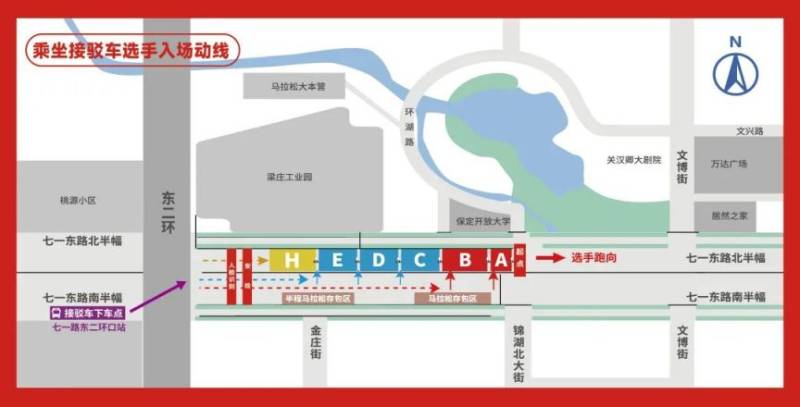 2025保定馬拉松交通攻略（接駁車+自駕）（6）