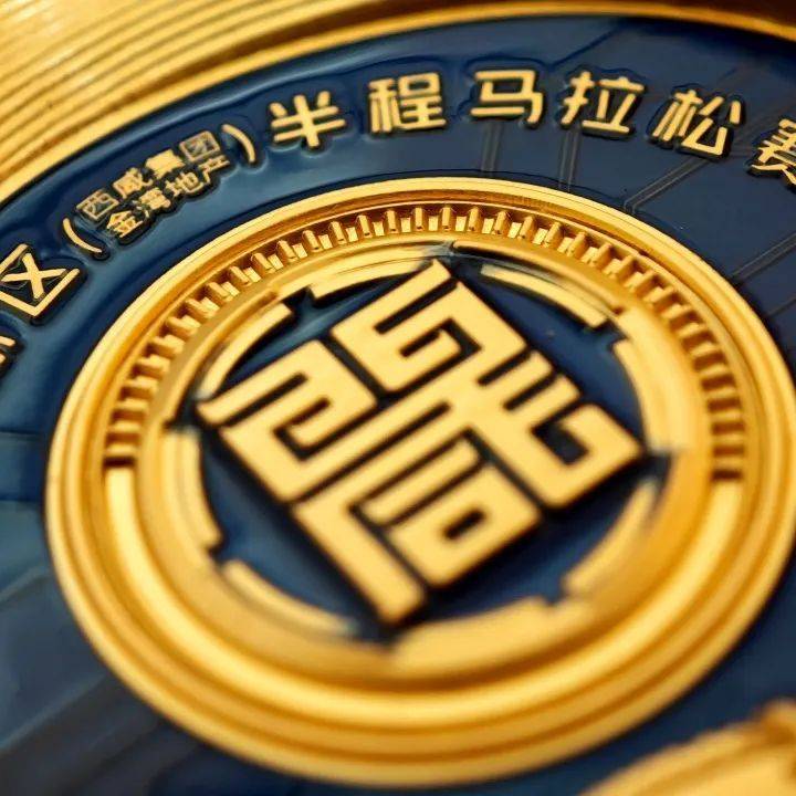 2025西咸半馬賽事物資公布（獎牌+參賽服+完賽包）（3）