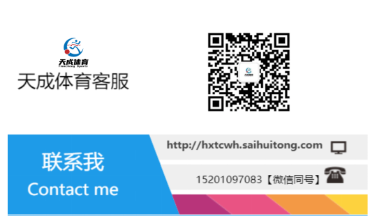 2025第二屆南海子親子歡樂(lè)跑(賽事規(guī)程)（8）