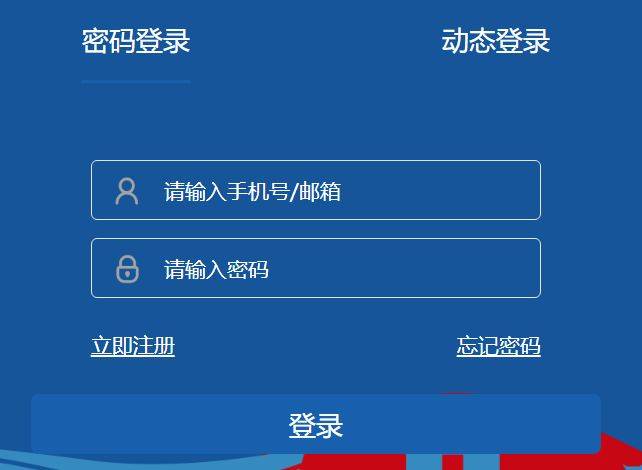 2025年成都馬拉松報(bào)名指南(附流程)（4）