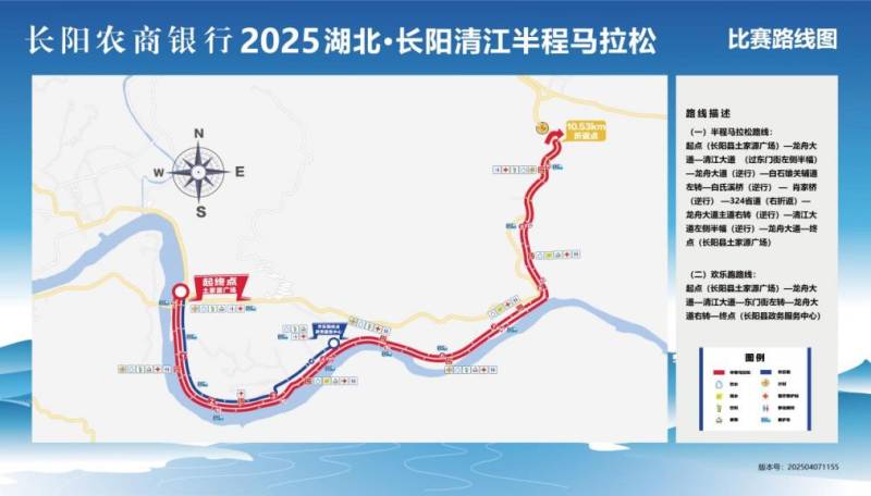 2025湖北長(zhǎng)陽(yáng)清江半程馬拉松期間交通管制