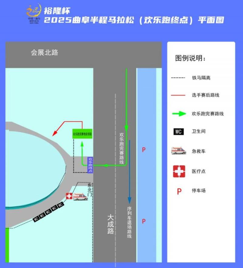 2025曲阜半程馬拉松領(lǐng)物指南(6) 2025曲阜半程馬拉松領(lǐng)物指南(6)