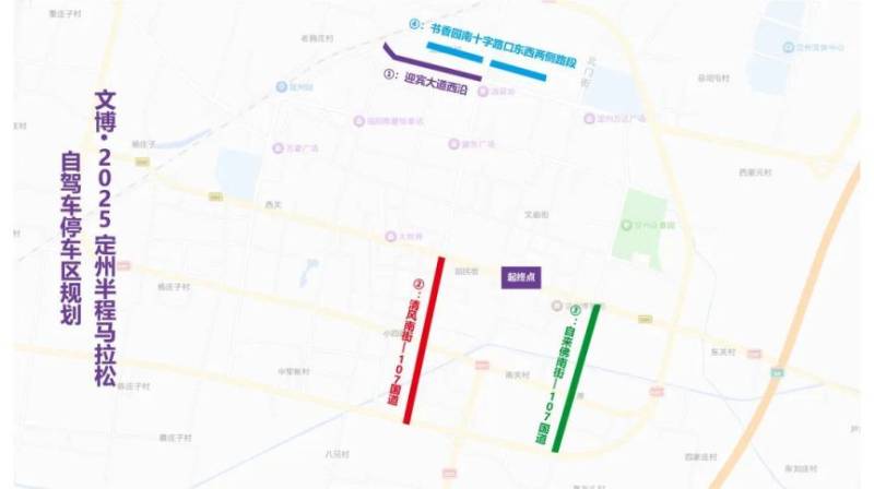 2025定州半程馬拉松擺渡車線路（4）