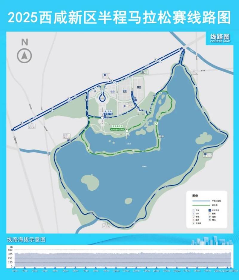 2025西咸新區(qū)半程馬拉松賽事期間對(duì)部分道路采取交通管制通知 2025西咸新區(qū)半程馬拉松賽事期間對(duì)部分道路采取交通管制通知