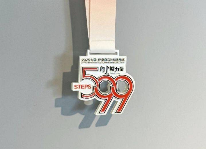 2025西安大夏UP垂直馬拉松挑戰(zhàn)賽活動指南(時間+報名+地點)(2) 2025西安大夏UP垂直馬拉松挑戰(zhàn)賽活動指南(時間+報名+地點)(2)