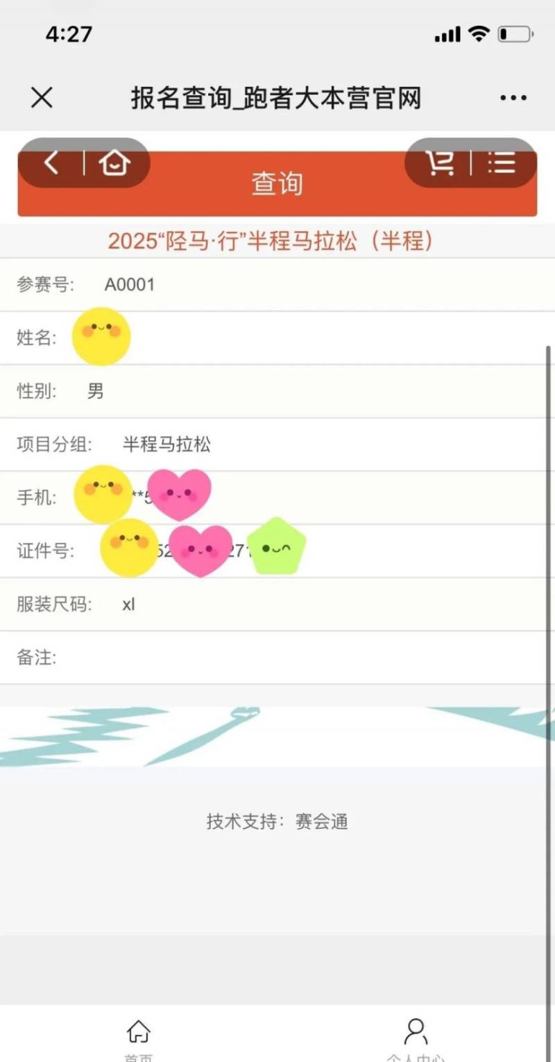 2025陘馬行半程馬拉松攻略（時間+地點(diǎn)+路線）（3）