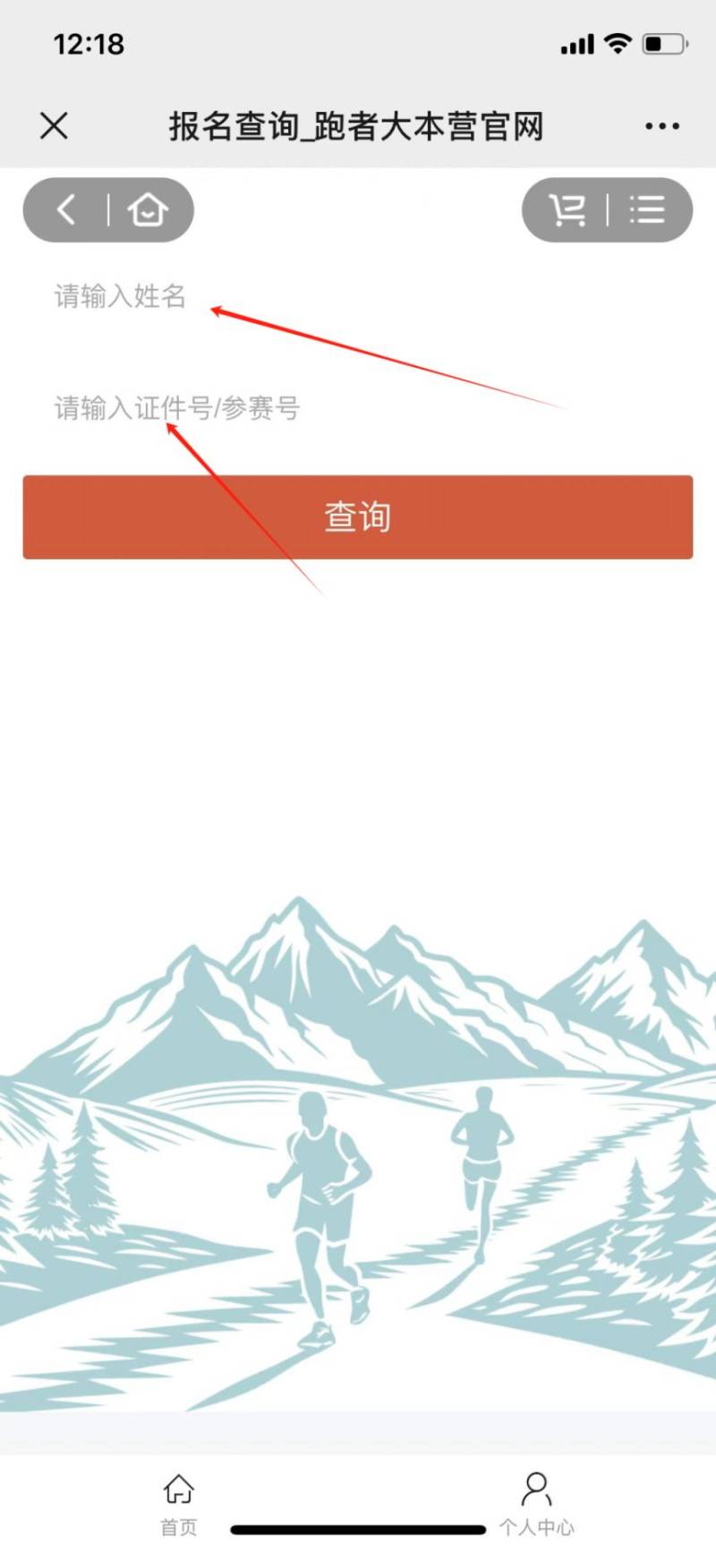 2025陘馬行半程馬拉松攻略（時間+地點(diǎn)+路線）（2）