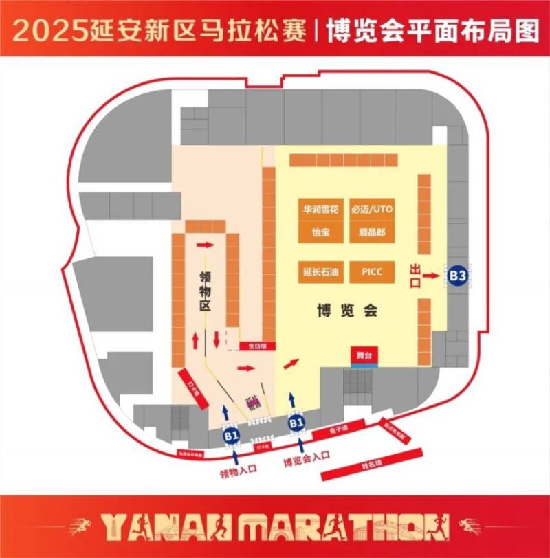 2025延安新區(qū)馬拉松賽領物攻略（時間+地點+交通）（4）