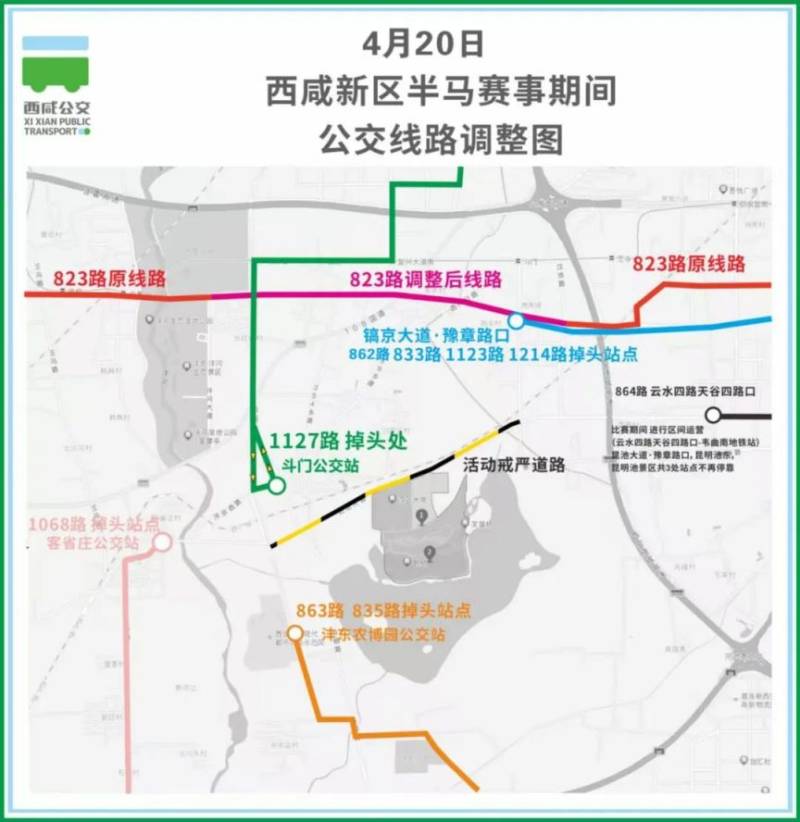 2025西咸馬拉松期間10條公交線路臨時(shí)繞行 2025西咸馬拉松期間10條公交線路臨時(shí)繞行