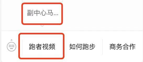 2025北京城市副中心馬拉松選手AI參賽視頻領(lǐng)取方式（2）