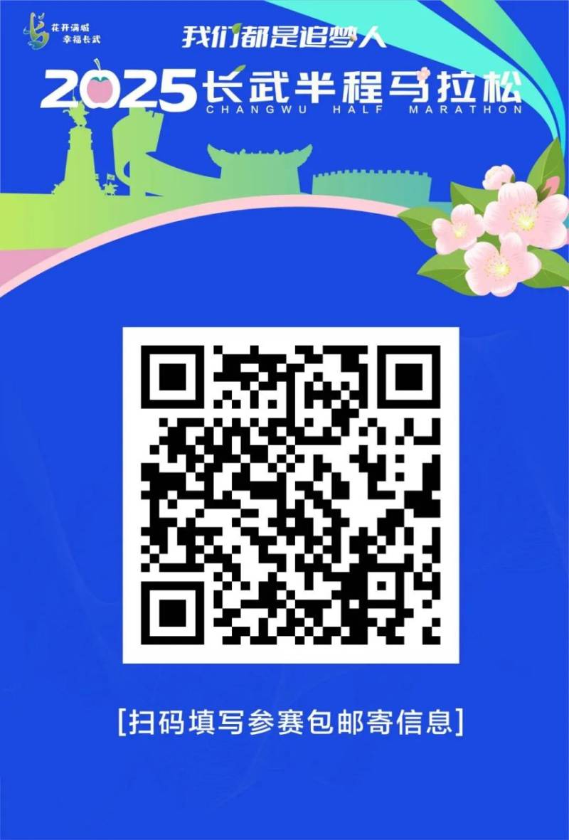 2025長武半程馬拉松獲獎(jiǎng)運(yùn)動(dòng)員名單公示+完賽成績查詢（2）