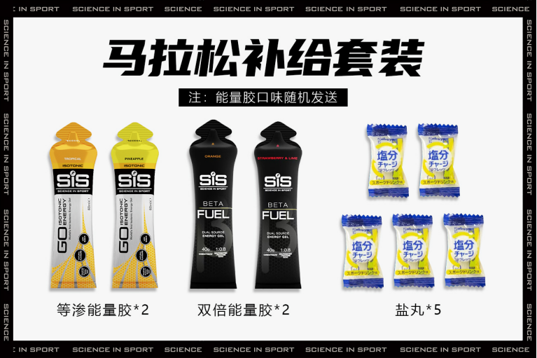 2026施耐德電氣巴黎馬拉松(賽事規(guī)程)（2）