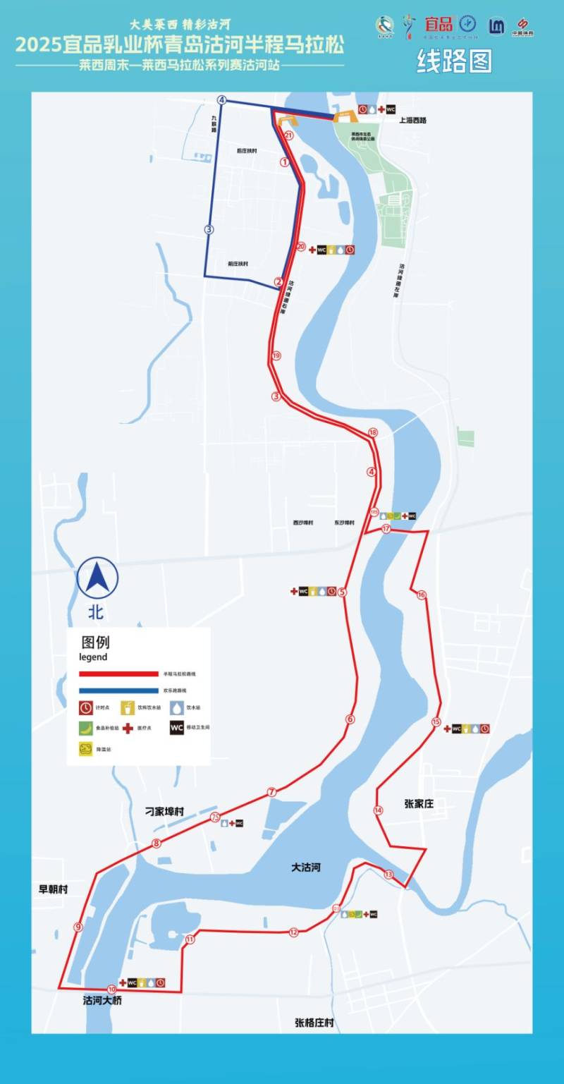 2025青島沽河半程馬拉松路線優(yōu)化調(diào)整的公告