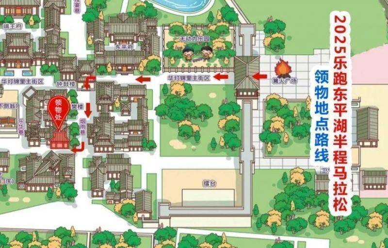 2025樂跑東平湖半程馬拉松領(lǐng)物須知