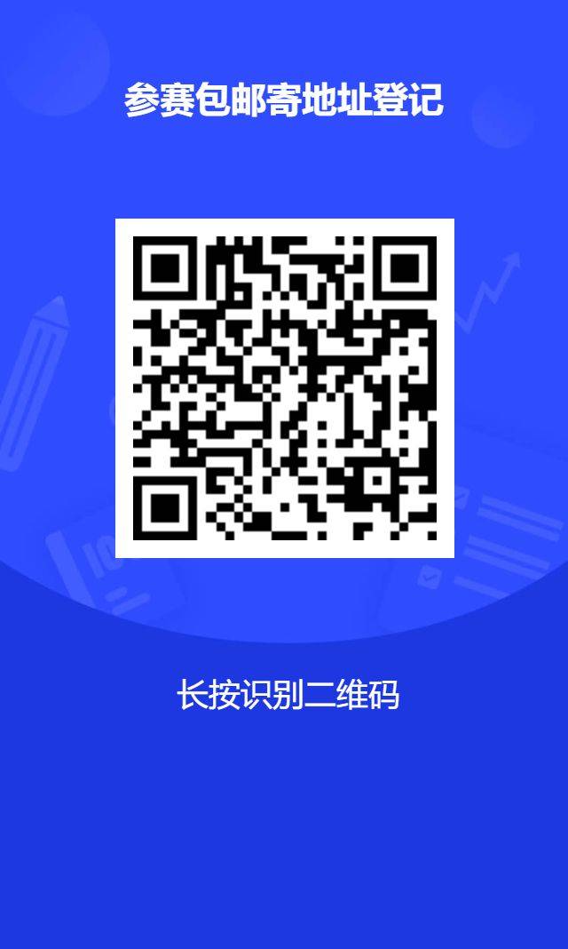 2025定州半程馬拉松參賽包郵寄地址登記