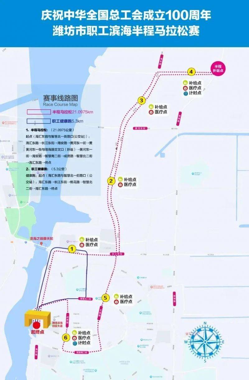 2025濰坊市職工濱海半程馬拉松賽部分路段實施交通管制的通告