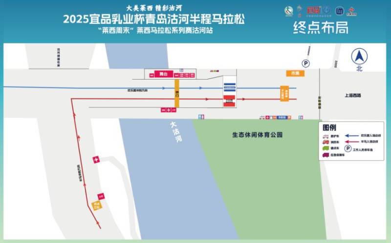 2025青島沽河半程馬拉松參賽攻略（3）