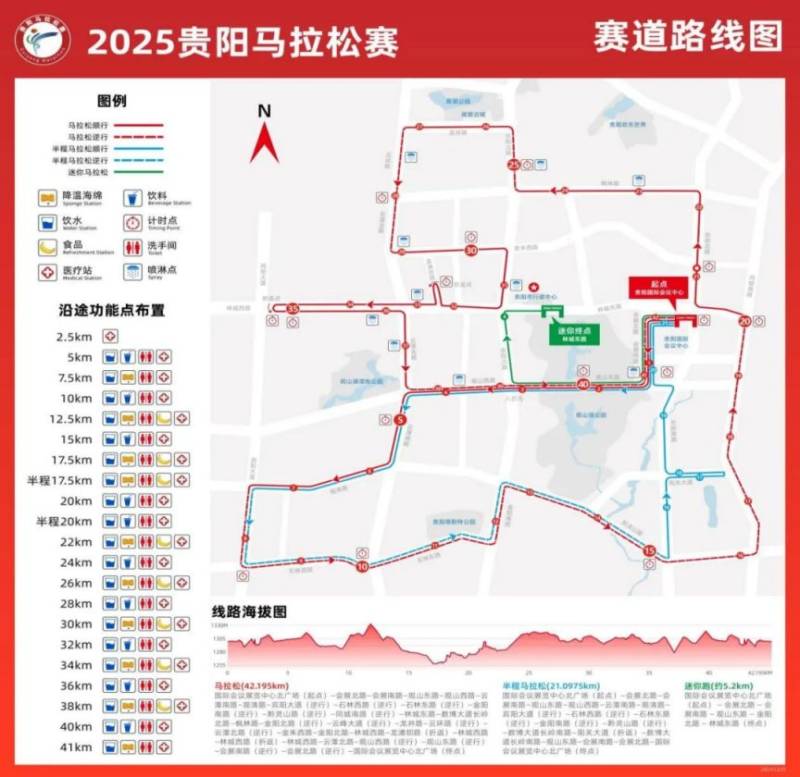 2025年貴陽(yáng)馬拉松最新消息(持續(xù)更新) 2025年貴陽(yáng)馬拉松最新消息(持續(xù)更新)