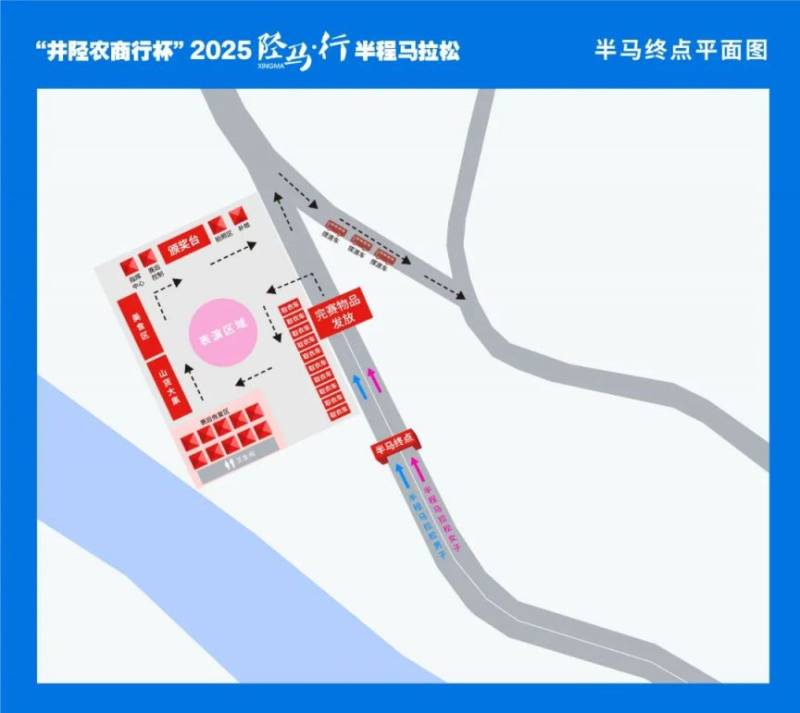 石家莊2025陘馬行半程馬拉松交通指南（接駁車+自駕）（4）