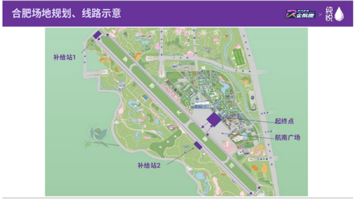 2025純悅純凈自然跑-合肥站(賽事規(guī)程)（5）