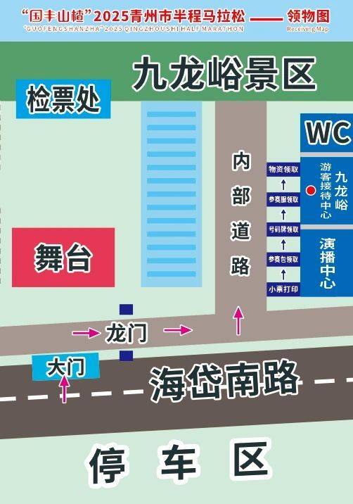 2025青州市半程馬拉松領(lǐng)物攻略(時(shí)間+地點(diǎn))(3) 2025青州市半程馬拉松領(lǐng)物攻略(時(shí)間+地點(diǎn))(3)