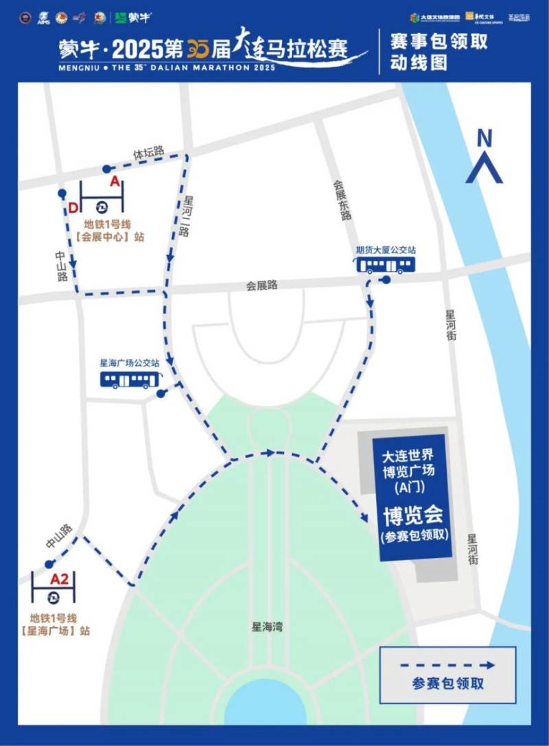 2025大連馬拉松賽領(lǐng)物指南(時間+地點(diǎn)) 2025大連馬拉松賽領(lǐng)物指南(時間+地點(diǎn))
