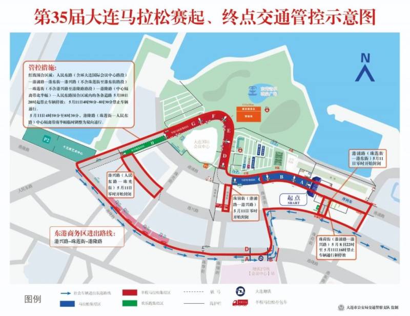2025大連馬拉松賽臨時道路交通限制措施(2) 2025大連馬拉松賽臨時道路交通限制措施(2)