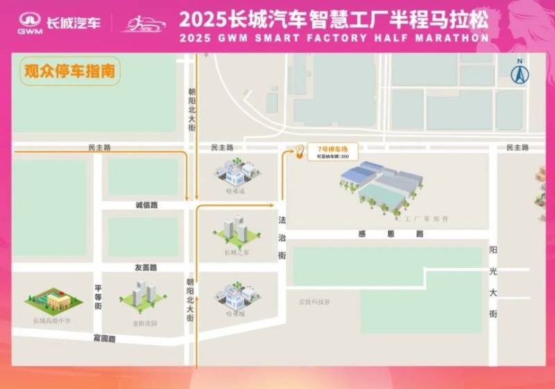 2025徐水長城半程馬拉松開車停哪里？附停車地點(diǎn)（2）