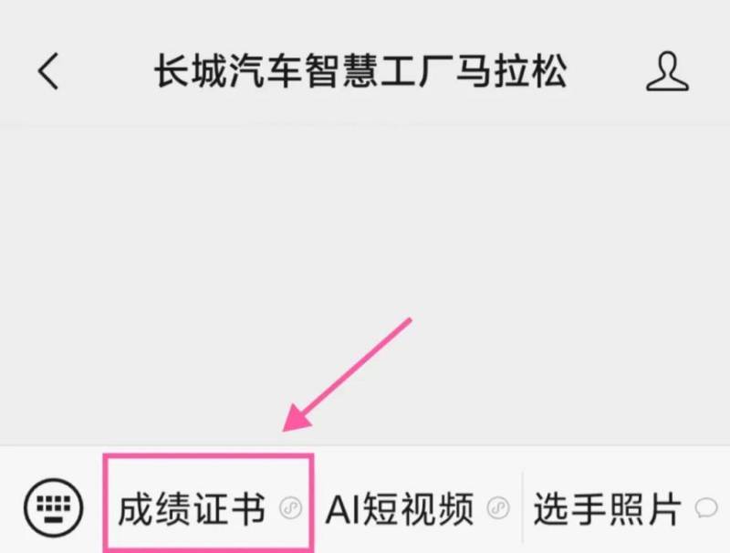 2025長(zhǎng)城汽車(chē)智慧工廠半程馬拉松成績(jī)查詢 2025長(zhǎng)城汽車(chē)智慧工廠半程馬拉松成績(jī)查詢