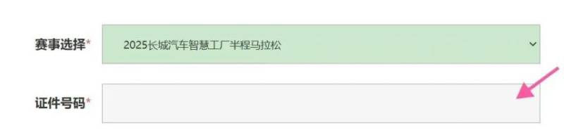2025長(zhǎng)城汽車(chē)智慧工廠半程馬拉松成績(jī)查詢(5) 2025長(zhǎng)城汽車(chē)智慧工廠半程馬拉松成績(jī)查詢(5)