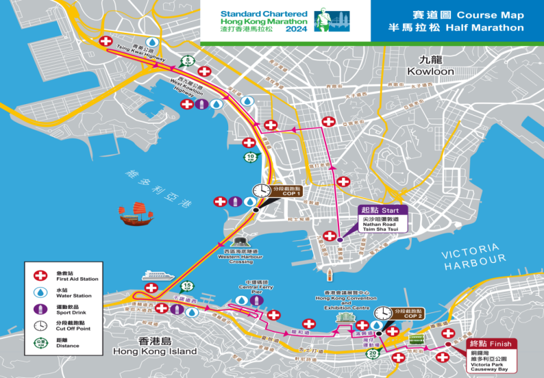 2026渣打香港馬拉松(賽事規(guī)程)（2）