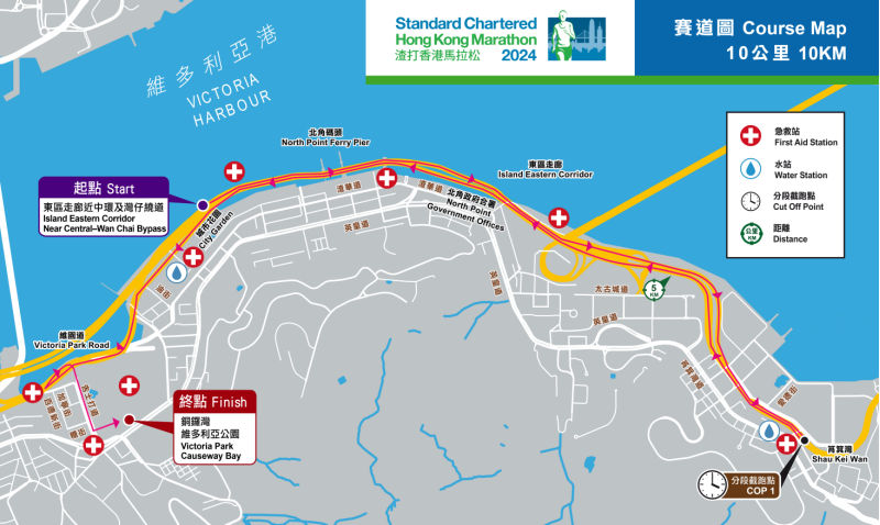 2026渣打香港馬拉松(賽事規(guī)程)（3）