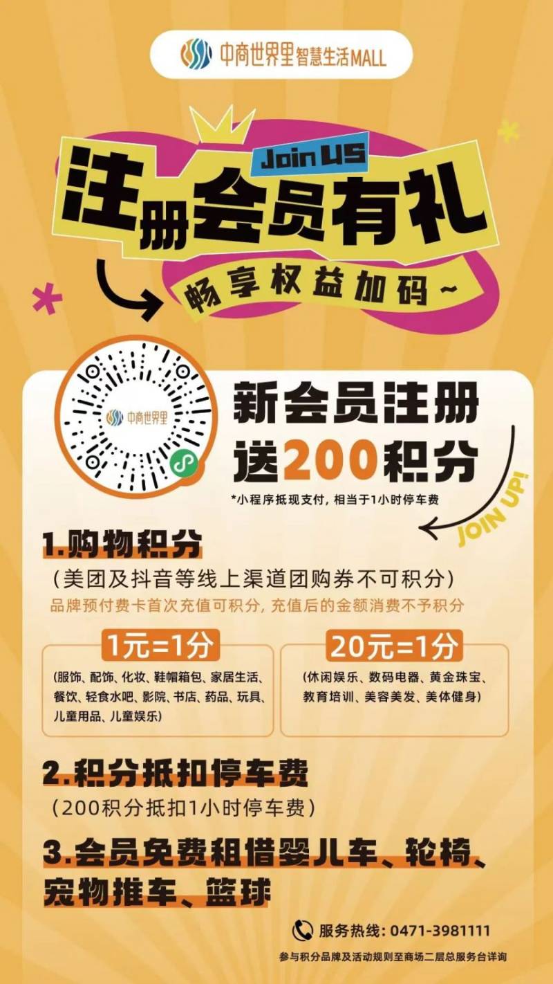 2025呼和浩特半程馬拉松領(lǐng)物須知