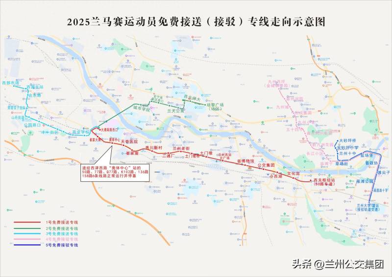2025蘭州馬拉松期間公交線路優(yōu)化調(diào)整公告 2025蘭州馬拉松期間公交線路優(yōu)化調(diào)整公告