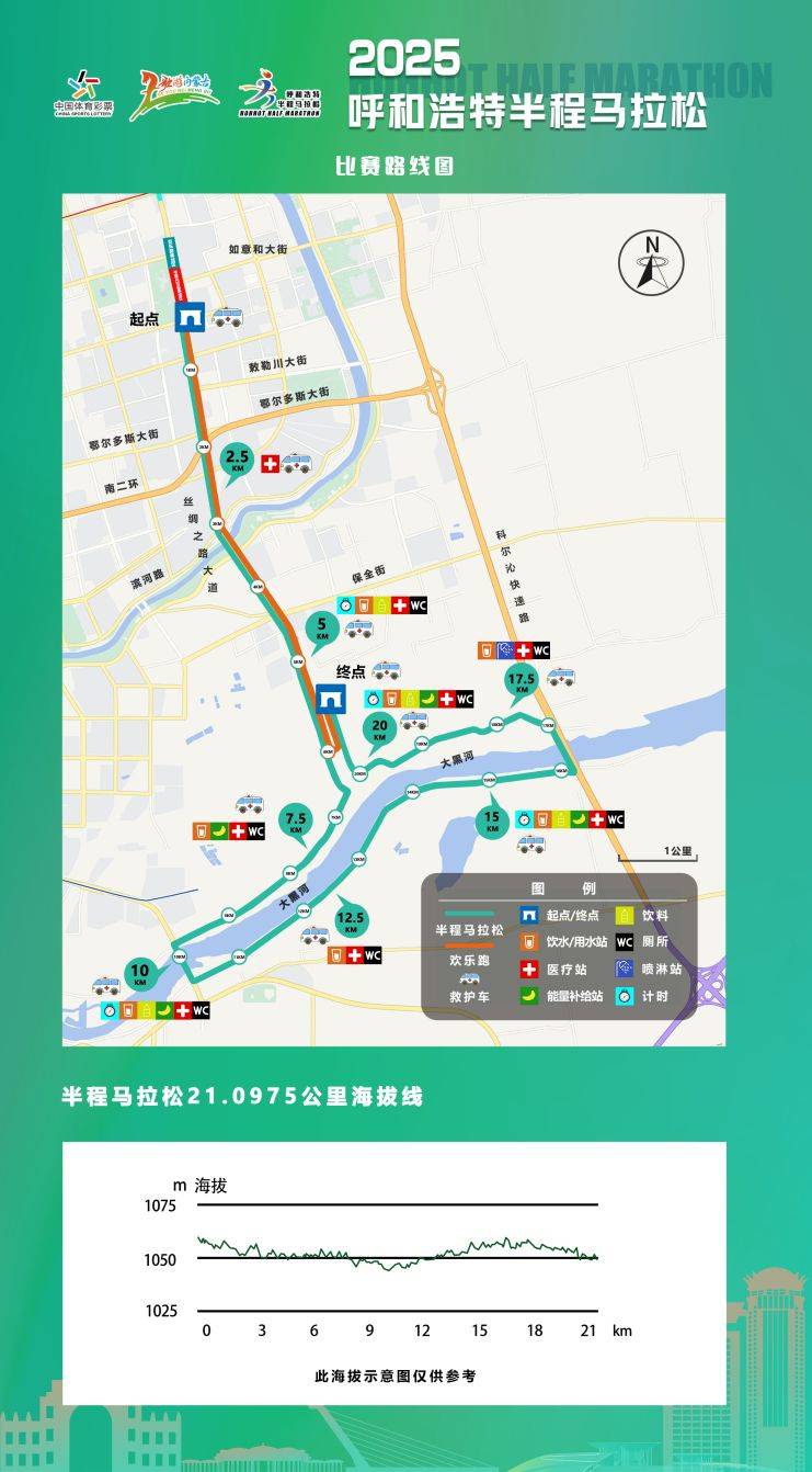 2025呼和浩特半程馬拉松公交運(yùn)營(yíng)方案