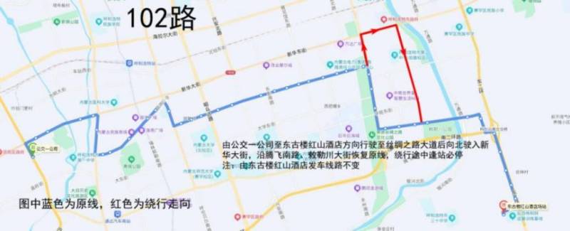 2025呼和浩特半程馬拉松公交運(yùn)營(yíng)方案（8）