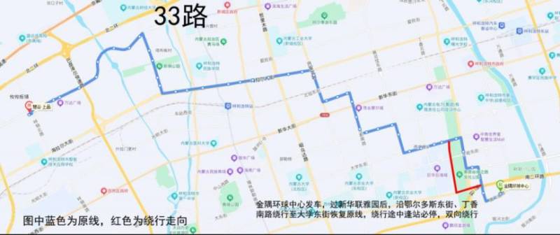 2025呼和浩特半程馬拉松公交運(yùn)營(yíng)方案（10）