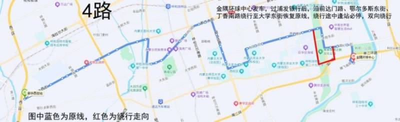 2025呼和浩特半程馬拉松公交運(yùn)營(yíng)方案（9）